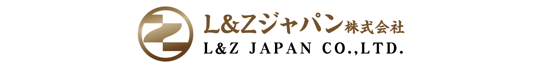 L&Zジャパン株式会社
